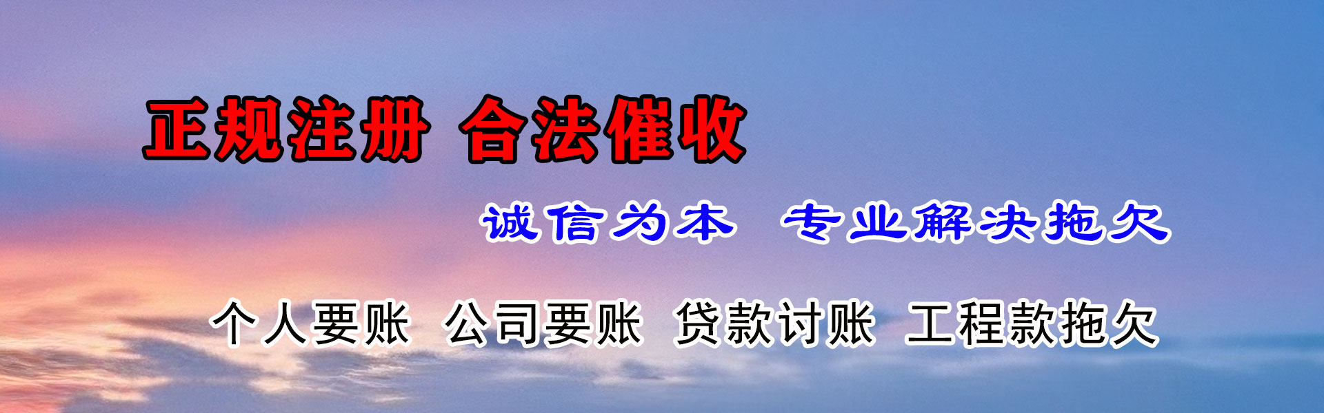 义乌收债公司