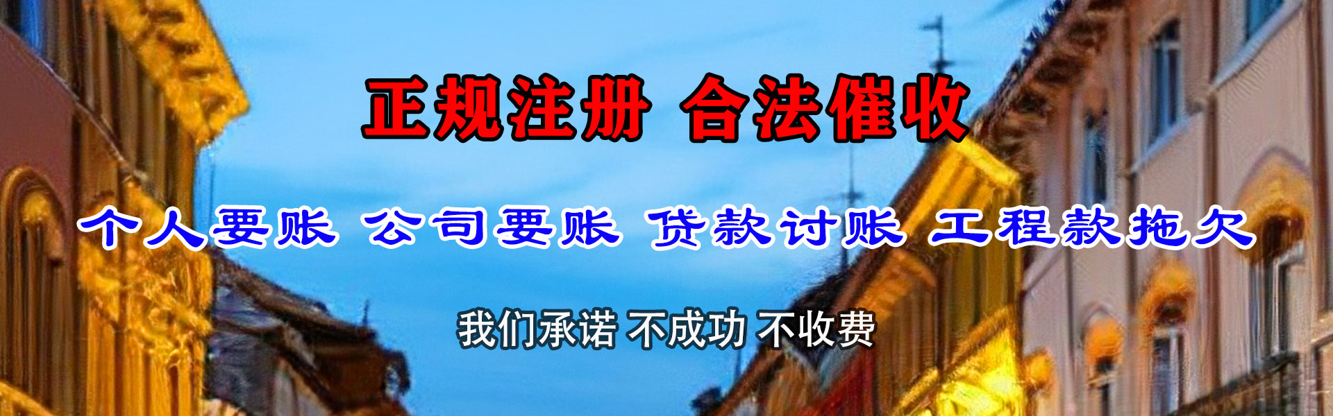 义乌追债公司